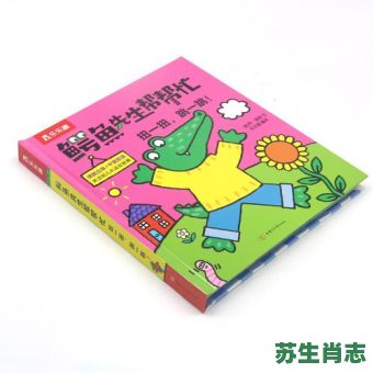 跑跳最擅长是什么生肖？一蹦一跳最佳一肖