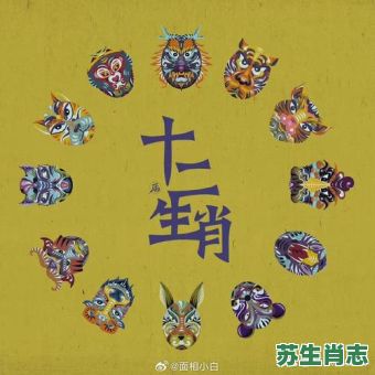 八面来风是什么生肖？八面之风来一撤猜生肖