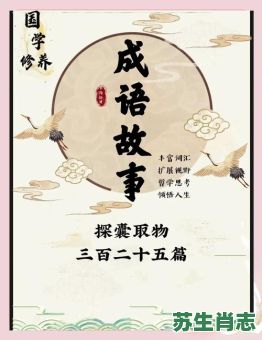 探囊取物是什么生肖？探囊取物打一最佳动物