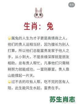 无胆又贪心是什么生肖？无胆又贪心的正确生肖