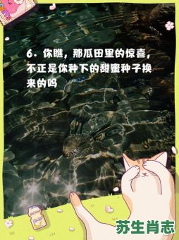 田里生肖是什么？田里种瓜打一生肖