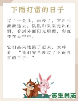 雨天打雷是什么生肖？天打雷鸣雨不停