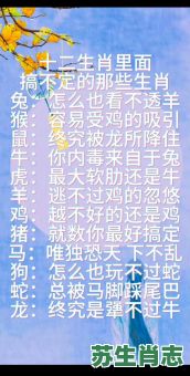 身长肢短是什么生肖？身长肢短尾巴粗正确答案