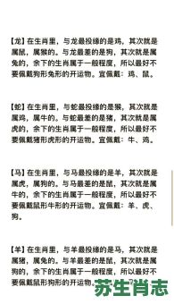 羊的三合贵人是什么生肖？属羊三合和六个合生肖贵人