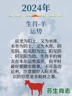 羊的六个合生肖是什么？属羊人最火的一句
