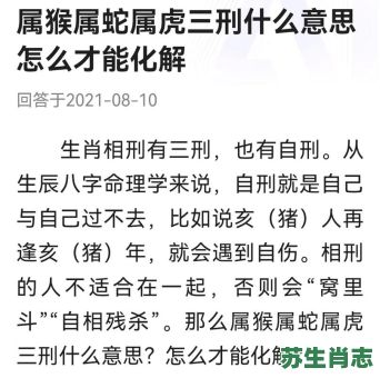 龙蛇相混是什么生肖？龙蛇相混混一生正确答案