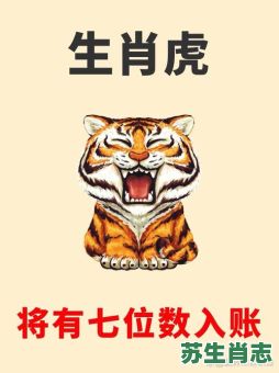 雷老虎是什么生肖？老虎代表什么生肖