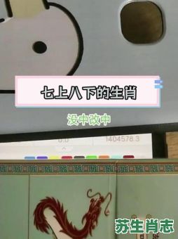 其毒无穷是什么生肖？毒打一动物生肖