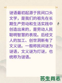 珠丝马迹是什么生肖？蛛丝马迹的意思