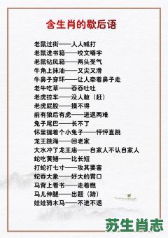 敢怒不敢言是什么生肖？怒目相视最准确的生肖