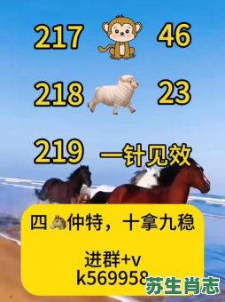 饿虎擒羊是什么生肖？饿虎扑羊最佳一肖