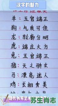 最美的是什么生肖？最美的动物打一最佳生肖