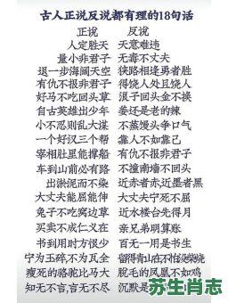 天意人事是什么生肖？人定胜天是什么生肖