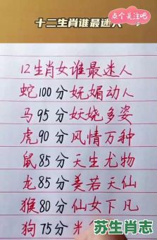 三仙女是什么生肖？十二生肖谁是仙女