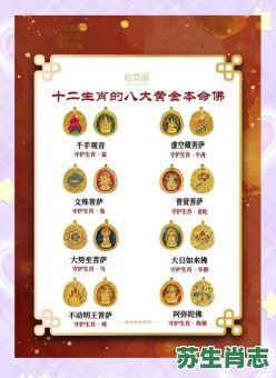 热浪滚滚是什么生肖?佛祖打一准确生肖 热浪滚滚是什么生肖?佛祖打一准确生肖