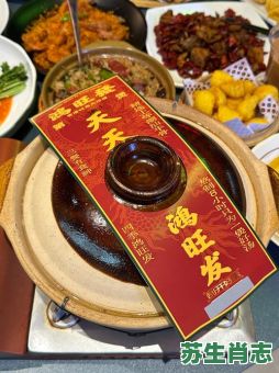 在饭馆吃是什么生肖？饭店打一最佳生肖