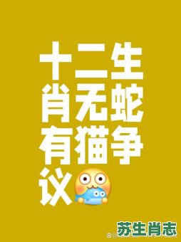 由此及彼是什么生肖？非此即彼指什么生肖