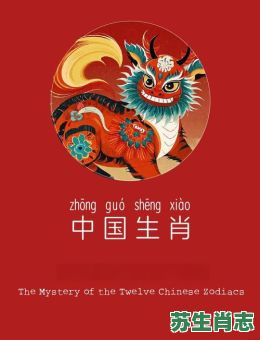 羊兄猴弟是什么生肖？十二生肖羊兄是什么生肖