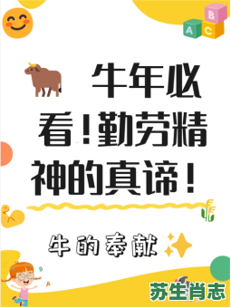 没奶的生肖是什么生肖？两个奶的生肖