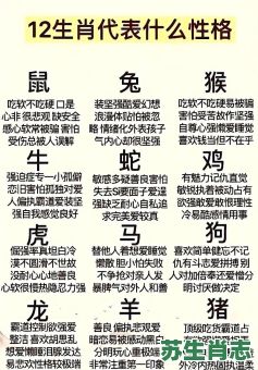十二生肖最好的生肖是什么？生肖最好的是哪几个