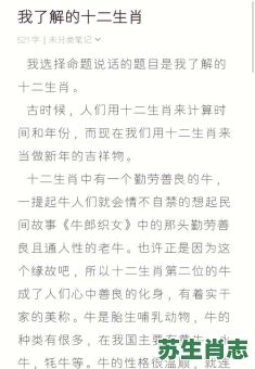 隔山打牛是什么生肖？柱代表什么生肖