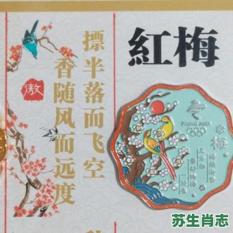 琴棋书画指的是什么生肖？琴棋书画是哪几肖