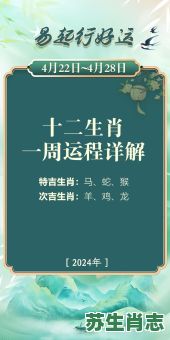 峰出泉流是什么生肖？湖光山色是什么生肖