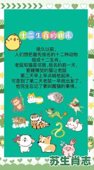 从实招一是什么生肖？从实招来的动物打一数字