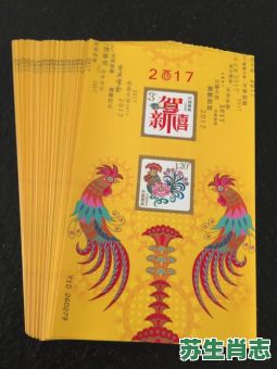 2o17是什么生肖年？2017年是金鸡还是火鸡