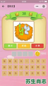 蛇鼠成一窝是什么生肖？蛇鼠一窝打一数字