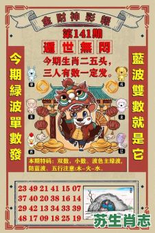 独字打一生肖是什么？独打一肖最佳答案