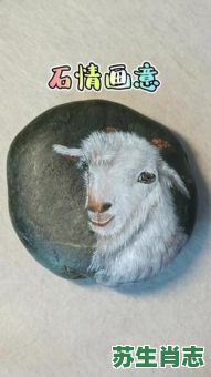 爱礼存羊是什么生肖？爱礼存羊打一数字