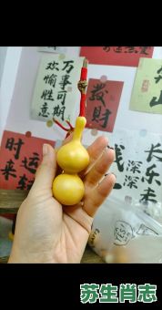 葫芦肚是什么生肖?葫芦打一个动物 葫芦肚是什么生肖?葫芦打一个动物