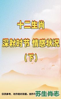 秋天以往是什么生肖？秋天以往最佳生肖动物