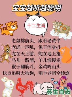 海而游泽是什么生肖？海而游泽打一最佳生肖