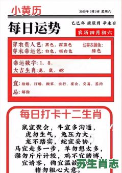 欲钱买日历是什么生肖？欲钱去到香港属什么生肖