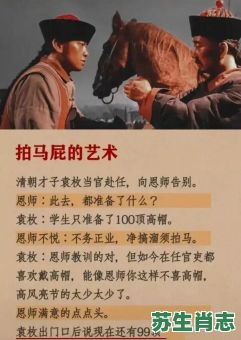 光拍马屁是什么生肖?喜欢拍马屁的生肖是哪个 光拍马屁是什么生肖?喜欢拍马屁的生肖是哪个