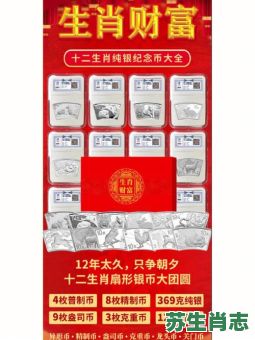 大团圆结局是什么生肖？九九归一大团圆,是什么生肖