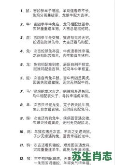 一身二任是什么生肖？一身两任打一准确动物