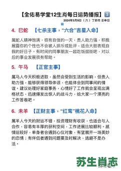 渺是什么生肖？悠是什么生肖?