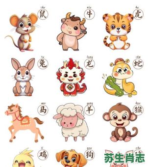 上西天是什么生肖？西天的生肖动物是哪些