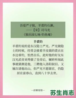 羊裘垂钓是什么生肖?羊裘垂钓打一准确数字 羊裘垂钓是什么生肖?羊裘垂钓打一准确数字