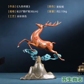 日色高升月是什么生肖？日色高升正确答案是什么