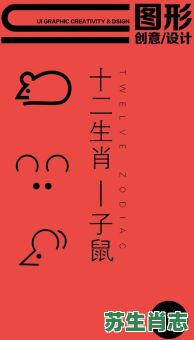 子鼠常出是什么生肖？子鼠的寓意和象征