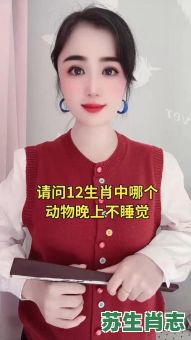 半夜出动的生肖是什么？夜间出动的生肖有哪些