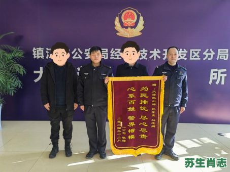 六到锦旗是什么生肖?六到锦旗打一最佳生肖 六到锦旗是什么生肖?六到锦旗打一最佳生肖