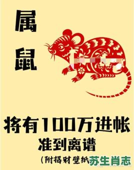 欲钱看神偷是什么生肖?偷盗的动物是什么生肖 欲钱看神偷是什么生肖?偷盗的动物是什么生肖
