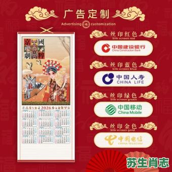 欲钱买挂历是什么生肖?欲钱买挂历准确一肖 欲钱买挂历是什么生肖?欲钱买挂历准确一肖