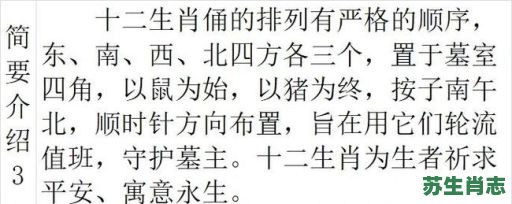 南争北战是什么生肖？南征北战添吉瑞猜一肖