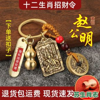 急急如律令是什么生肖？急急如律令打一最佳生肖